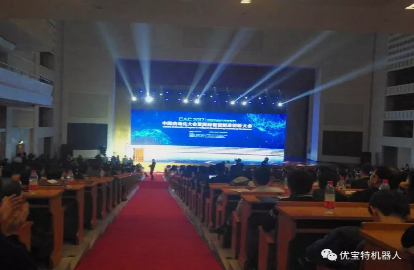 與Billy一起走進“2017中國自動化大會暨國際智能制造創新大會”