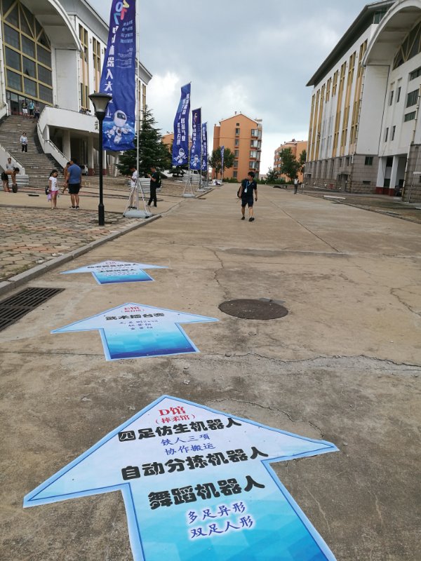 優寶特特別報道——四足仿生機器人賽況回顧