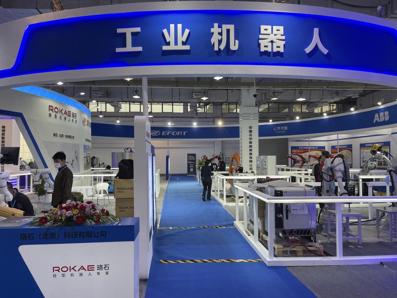 第四屆機(jī)器人及智能制造展在安徽蕪湖開(kāi)幕