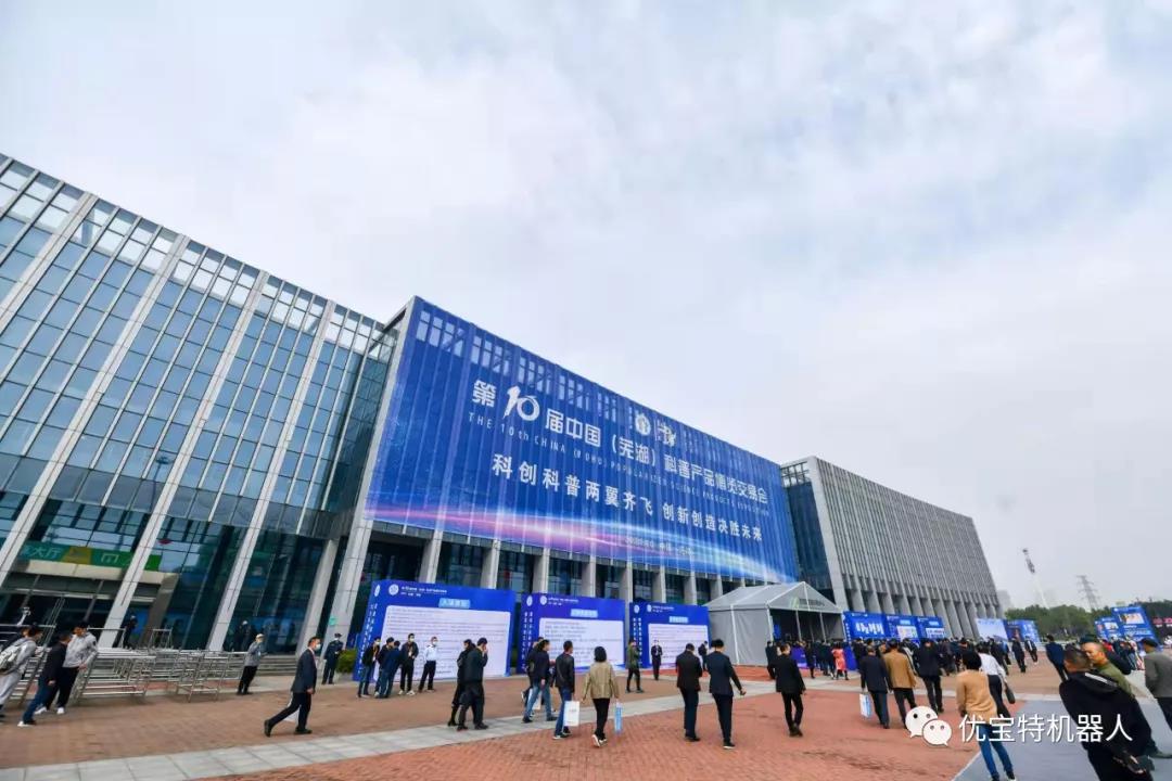 優(yōu)寶特機(jī)器人贏得科博會(huì)第四屆機(jī)器人展2021年度最佳人氣產(chǎn)品獎(jiǎng)