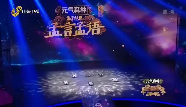 山東衛(wèi)視《國學(xué)小名士》