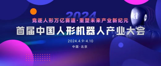 優(yōu)寶特機器人斬獲“Leaderobot 2024年度人形機器人核心驅(qū)動獎”