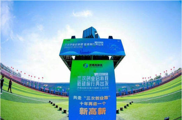 科技賦能 濟南高新區這場運動會科技感滿滿
