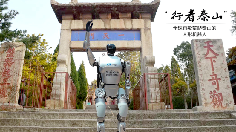 優寶特“行者泰山”泰山首秀