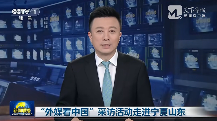 央視《新聞聯播》關注：