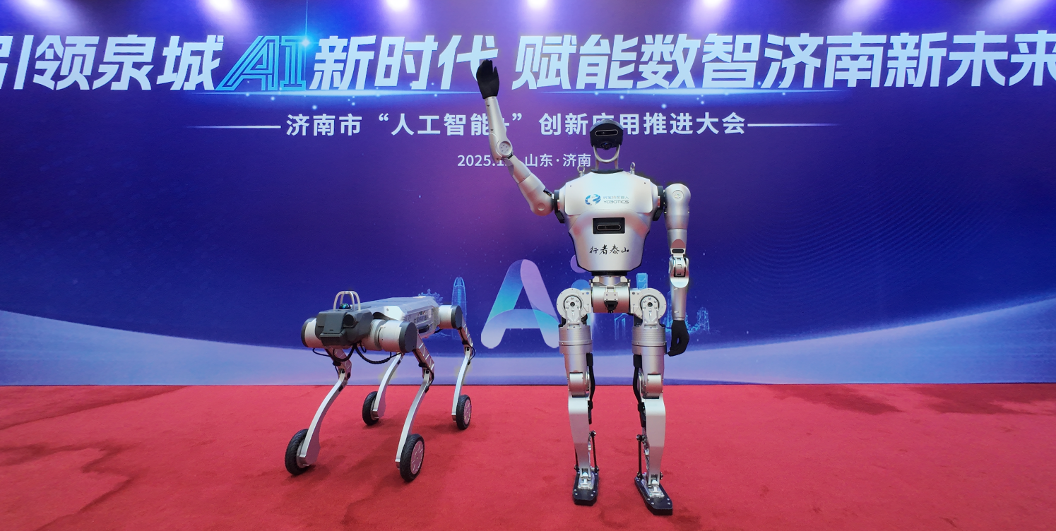 高光時刻｜優寶特亮相濟南市“人工智能+”創新應用推進會，賦能數智新未來！
