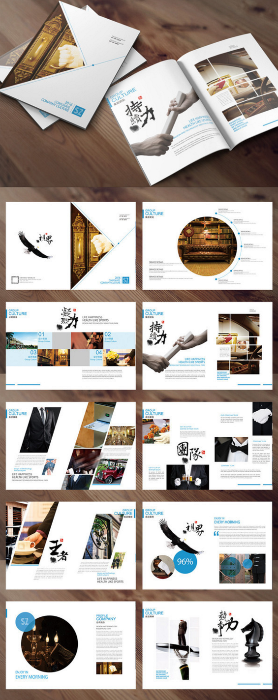 創(chuàng)意物業(yè)公司畫冊(cè)AI素材下載 打造大氣專業(yè)的宣傳設(shè)計(jì)