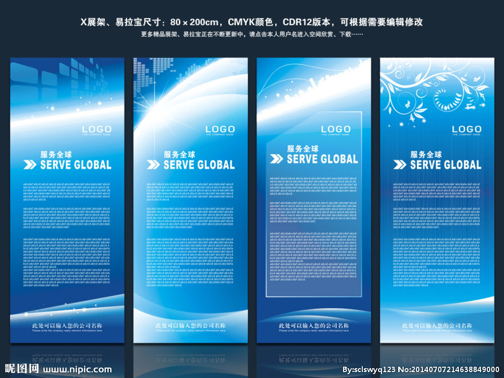 科技背景設(shè)計(jì)圖在廣告海報(bào)設(shè)計(jì)中的應(yīng)用