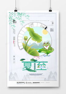 精品夏至廣告設(shè)計(jì)模板大全 第3頁(yè)精選下載推薦